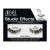 Ardell, Studio Effects umelé riasy Demi Wispies